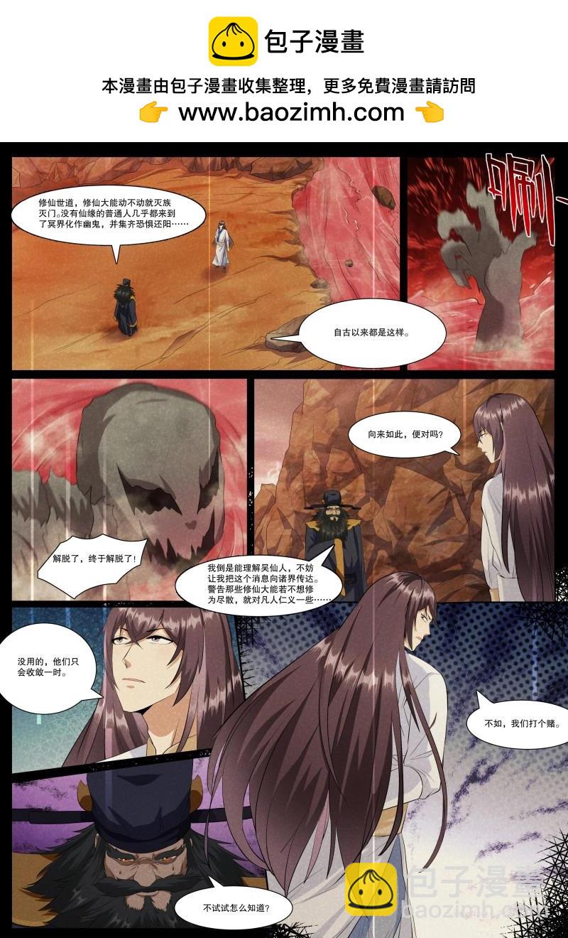 第363话 第358话 重生之因8