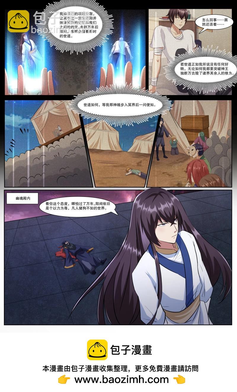 第363话 第358话 重生之因9