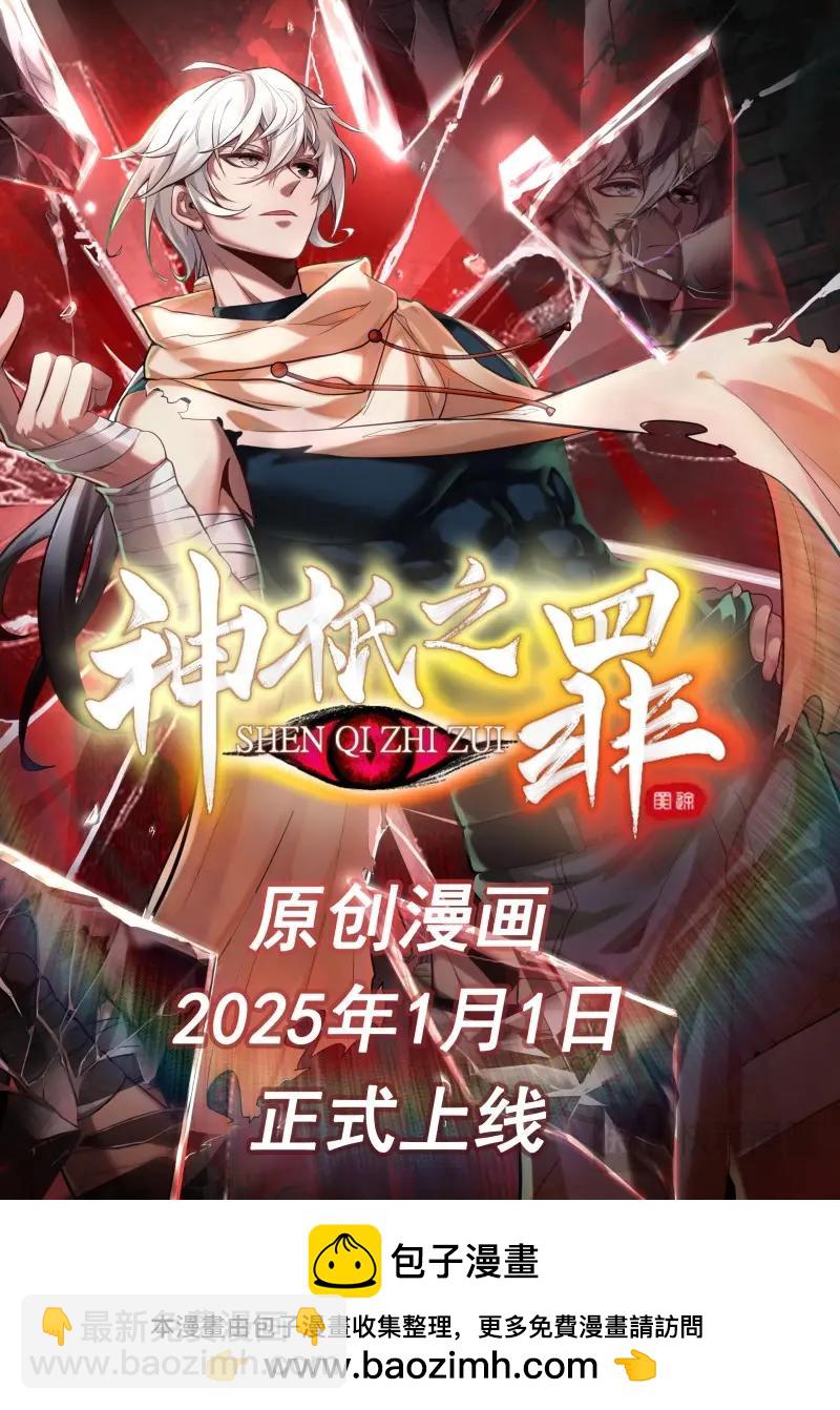 第364话 第359话 再遭围杀11