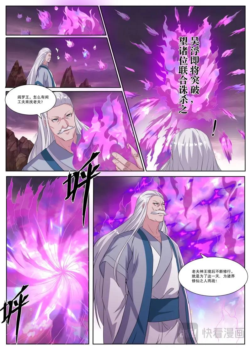 第364话 第359话 再遭围杀2