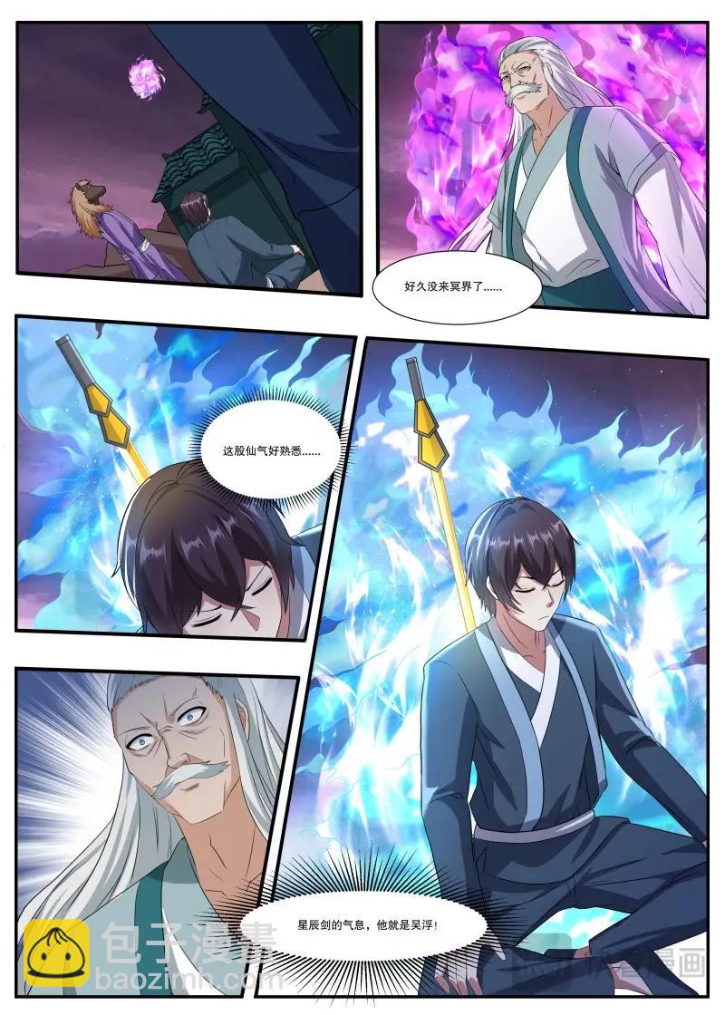 第364话 第359话 再遭围杀4
