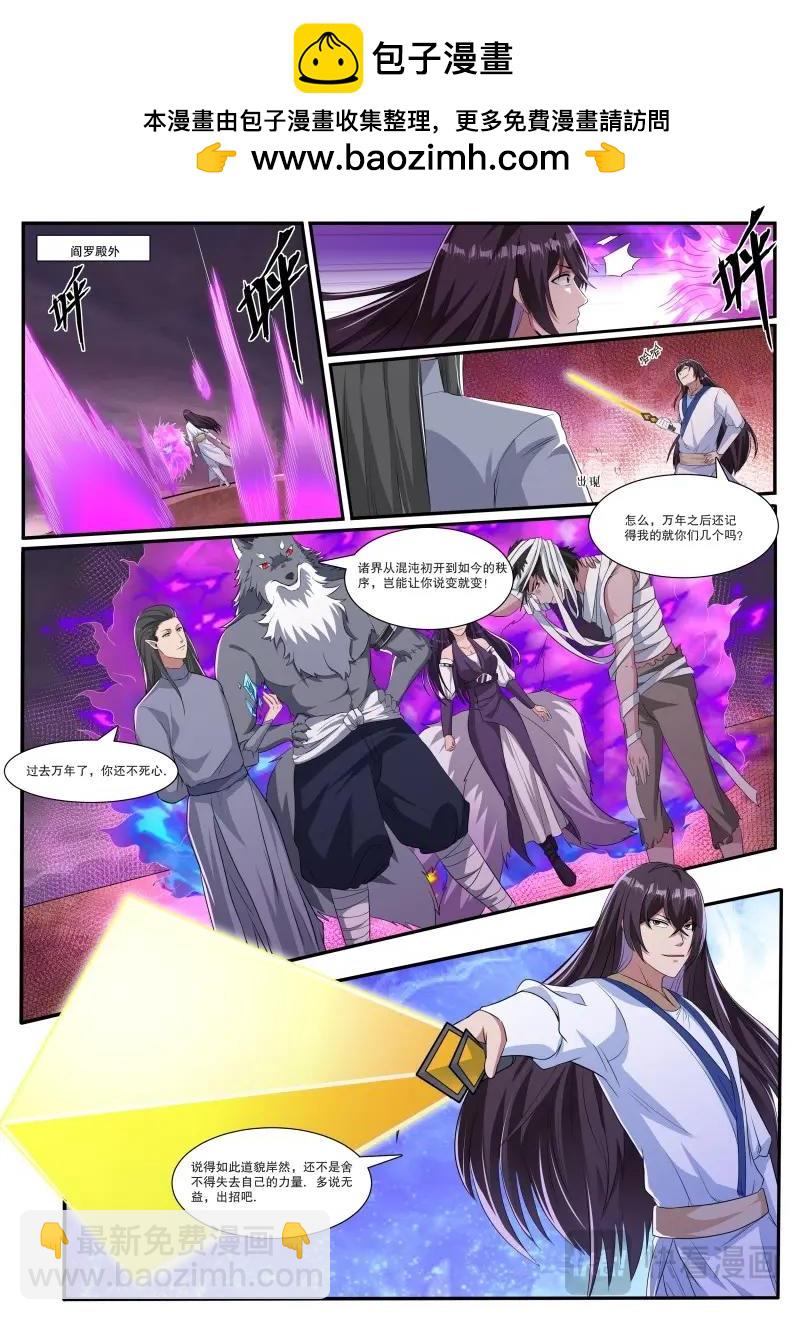第364话 第359话 再遭围杀6