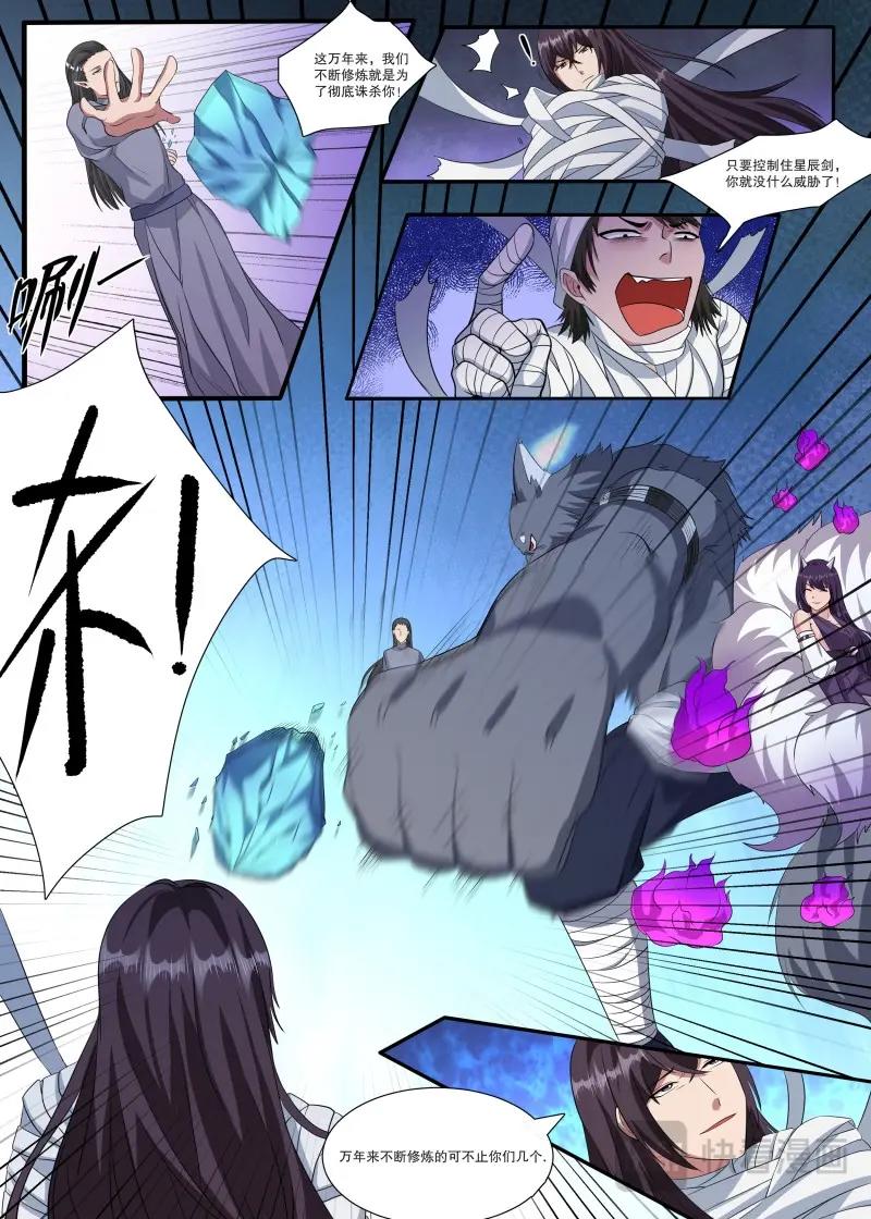第364话 第359话 再遭围杀7