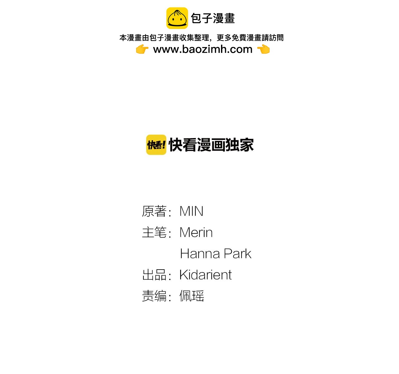 第15话 你信任我吗？1