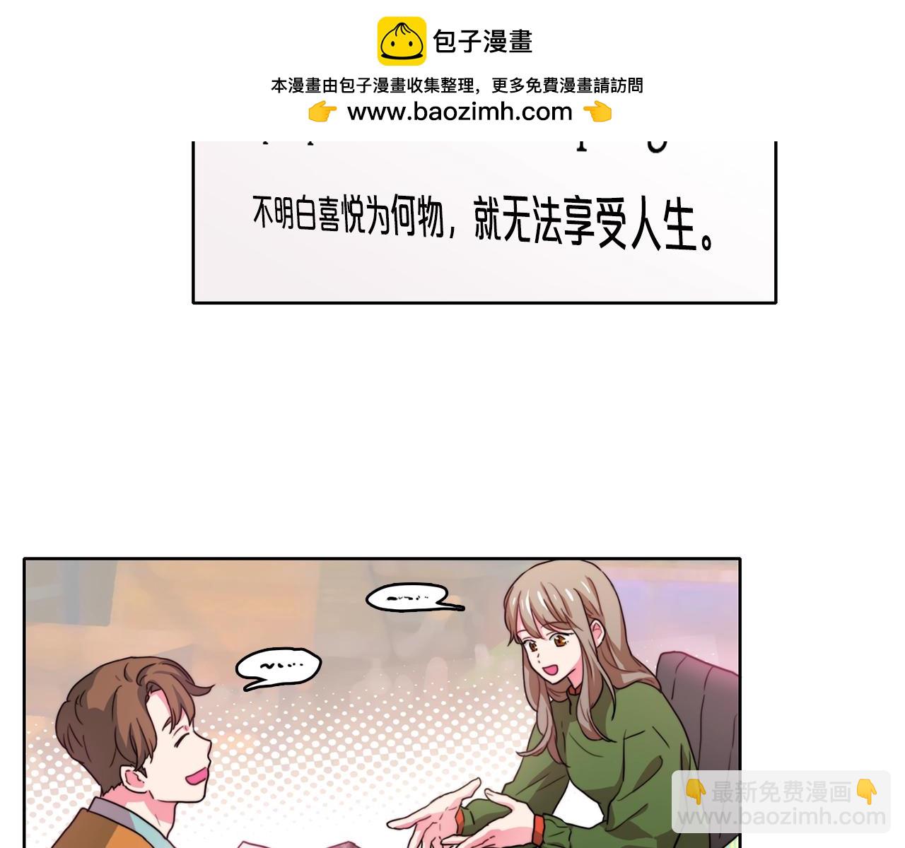 第37话 这么快就踹了我吗2