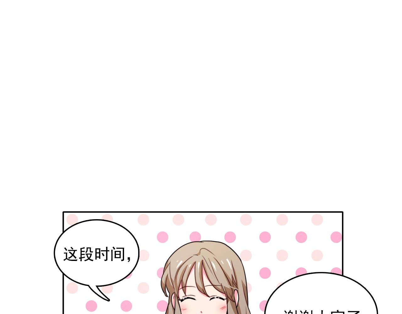 完结篇 婚礼进行时0