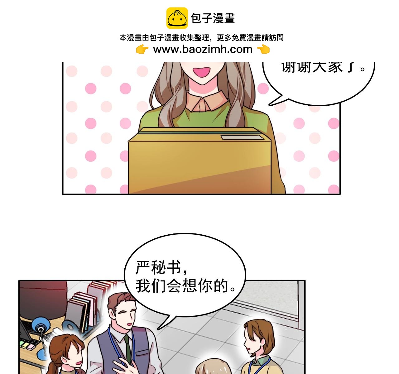 完结篇 婚礼进行时1