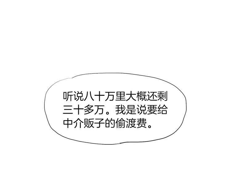 第3话 聘请12