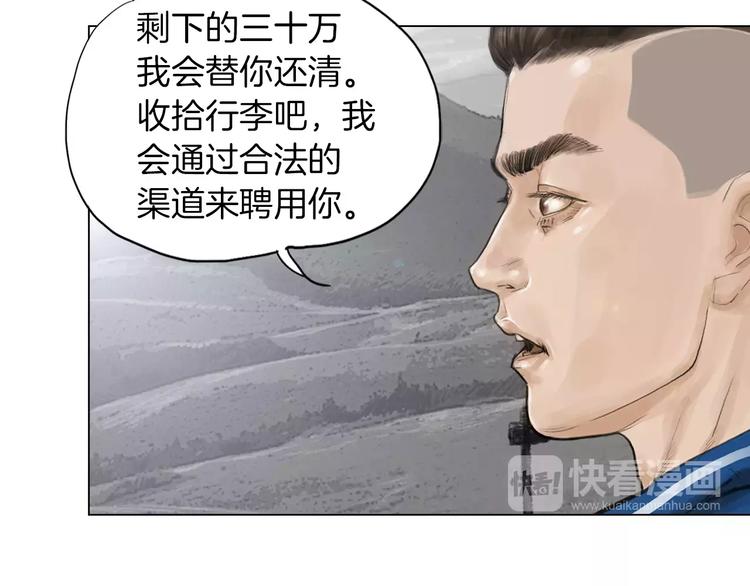 第3话 聘请15