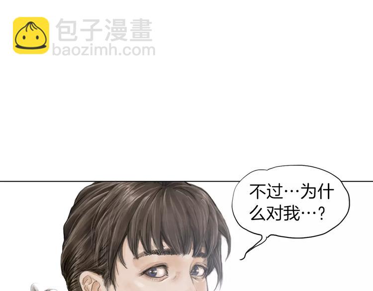 第3话 聘请16