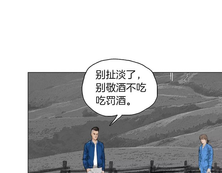 第3话 聘请23