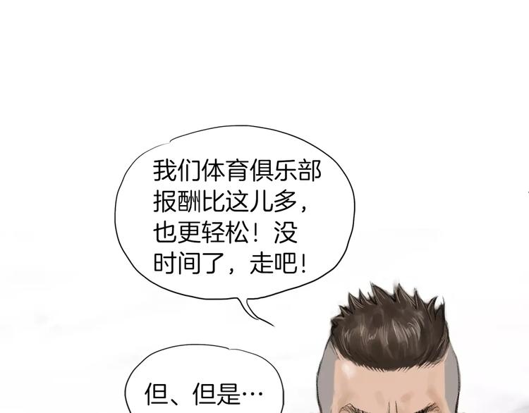 第3话 聘请25