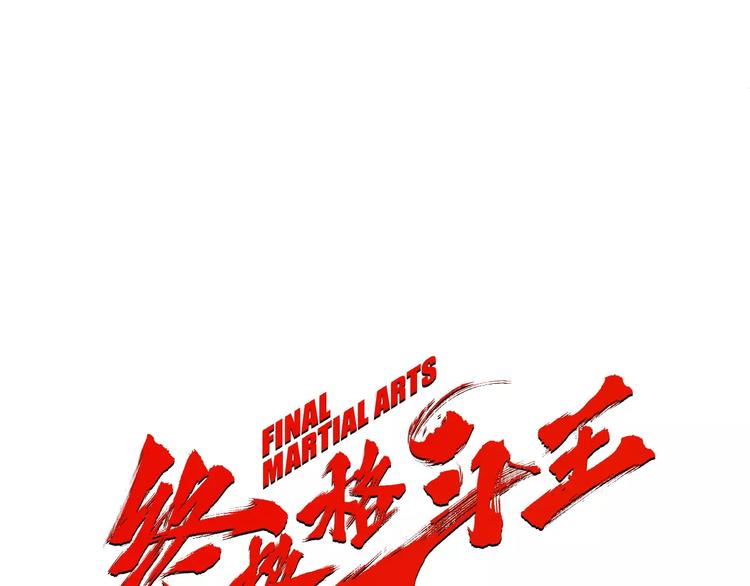 第3话 聘请29