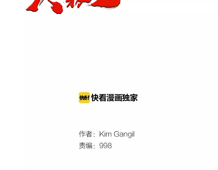 第3话 聘请30