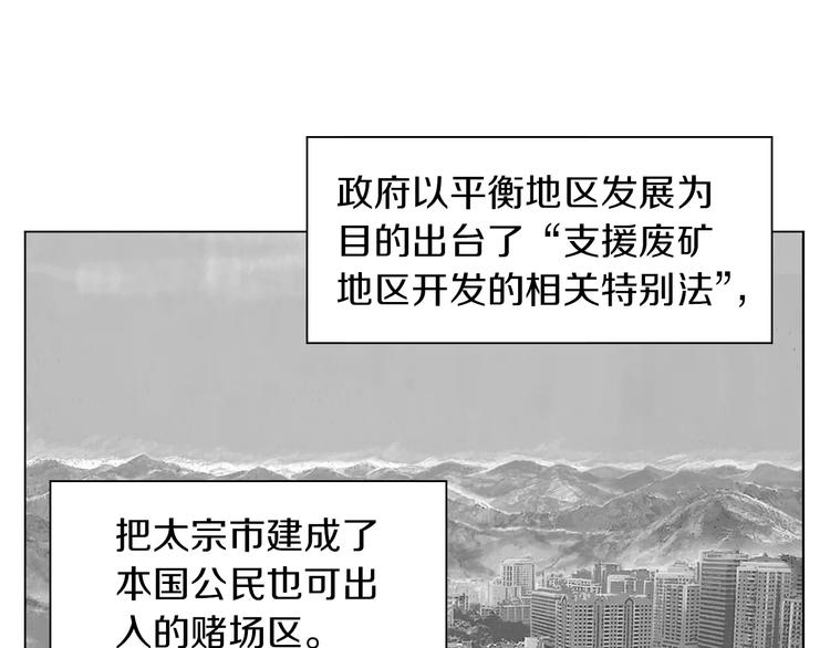 第3话 聘请33