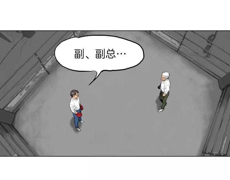 第3话 聘请59