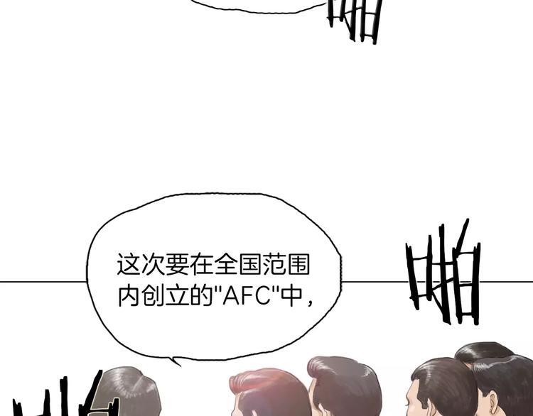 第3话 聘请73