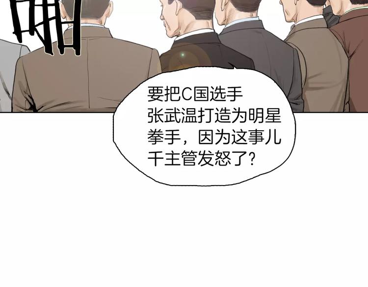 第3话 聘请74
