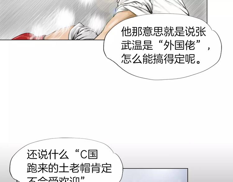 第3话 聘请76