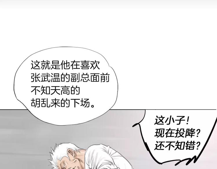 第3话 聘请79