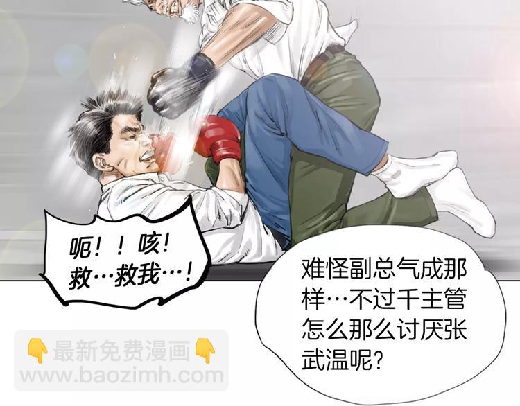 第3话 聘请80