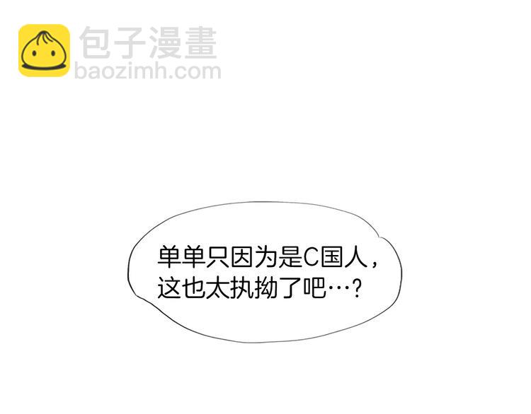 第3话 聘请81