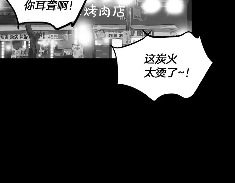 第3话 聘请88