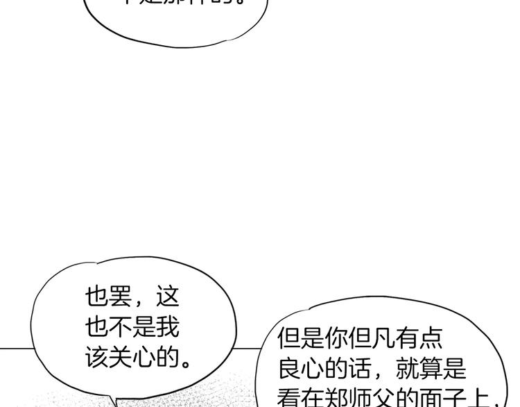 第6话 陪练86