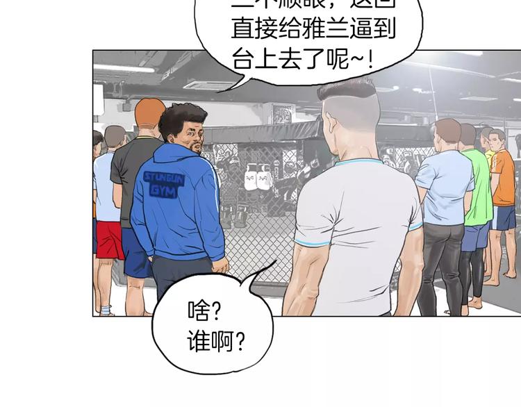 第6话 陪练90