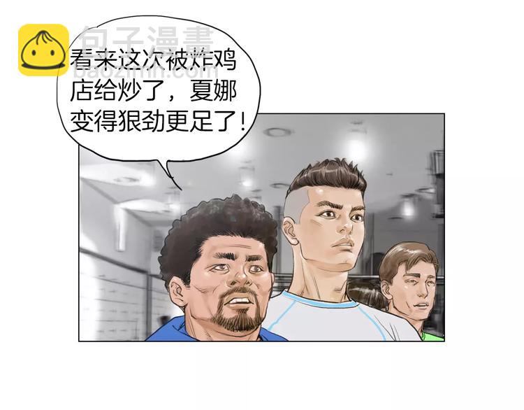 第6话 陪练94