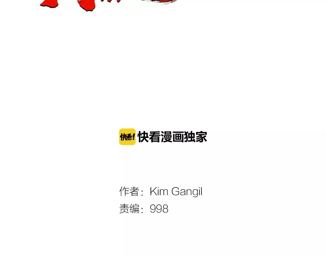 第11话 家法1
