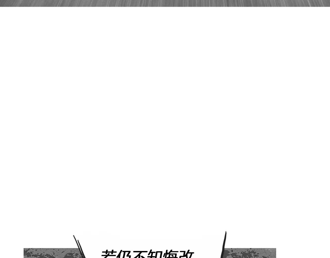 第11话 家法110