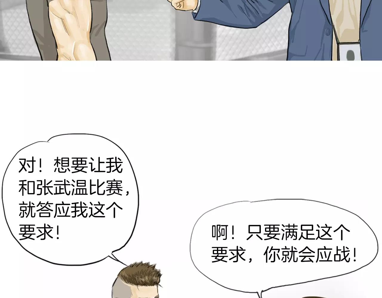 第11话 家法15