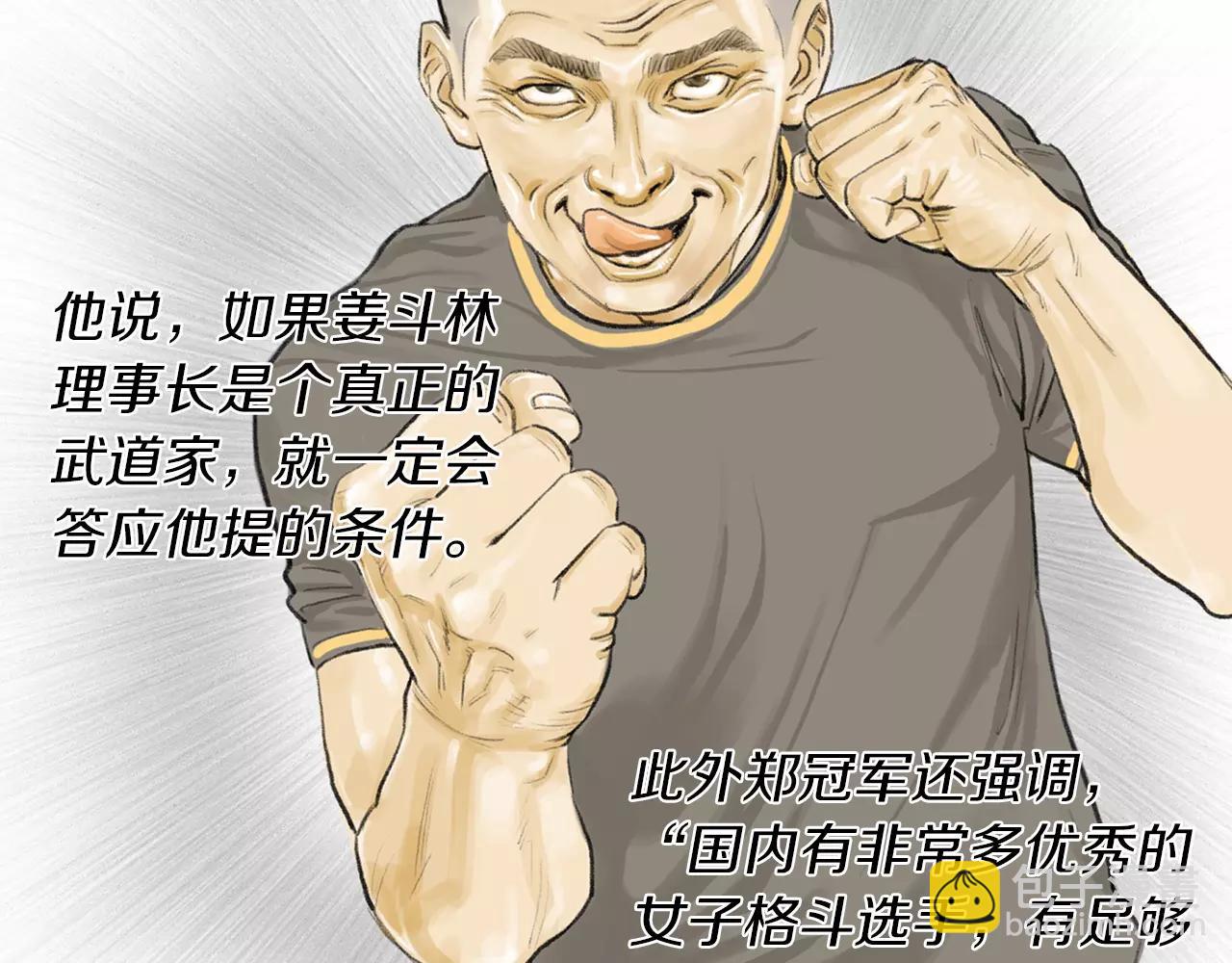 第11话 家法18