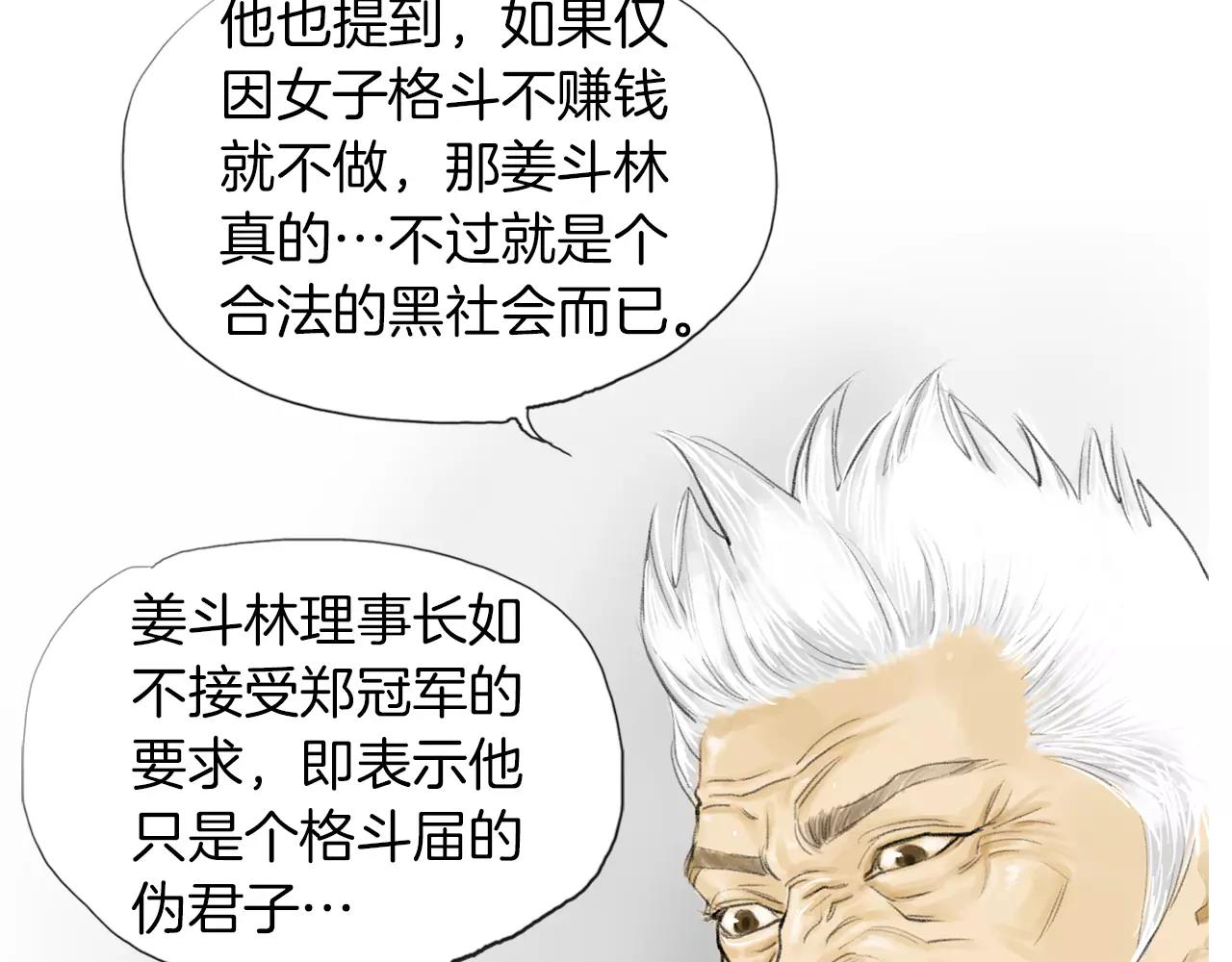 第11话 家法22