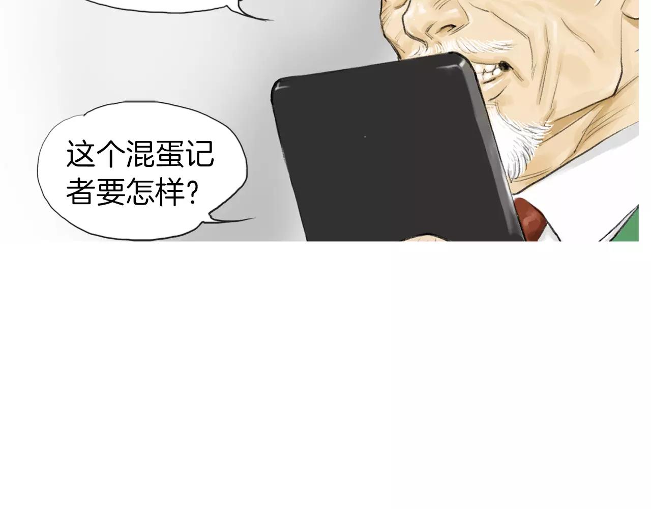 第11话 家法23