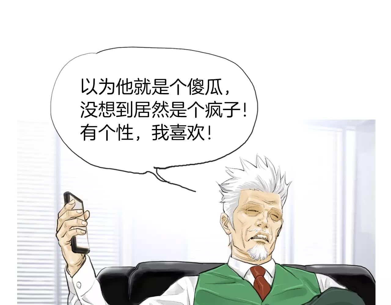 第11话 家法24