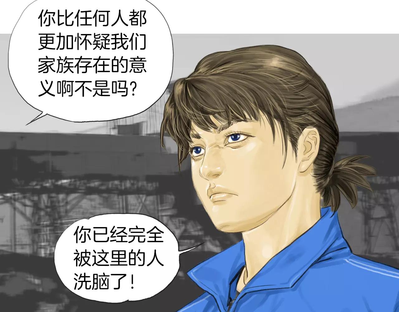 第11话 家法53
