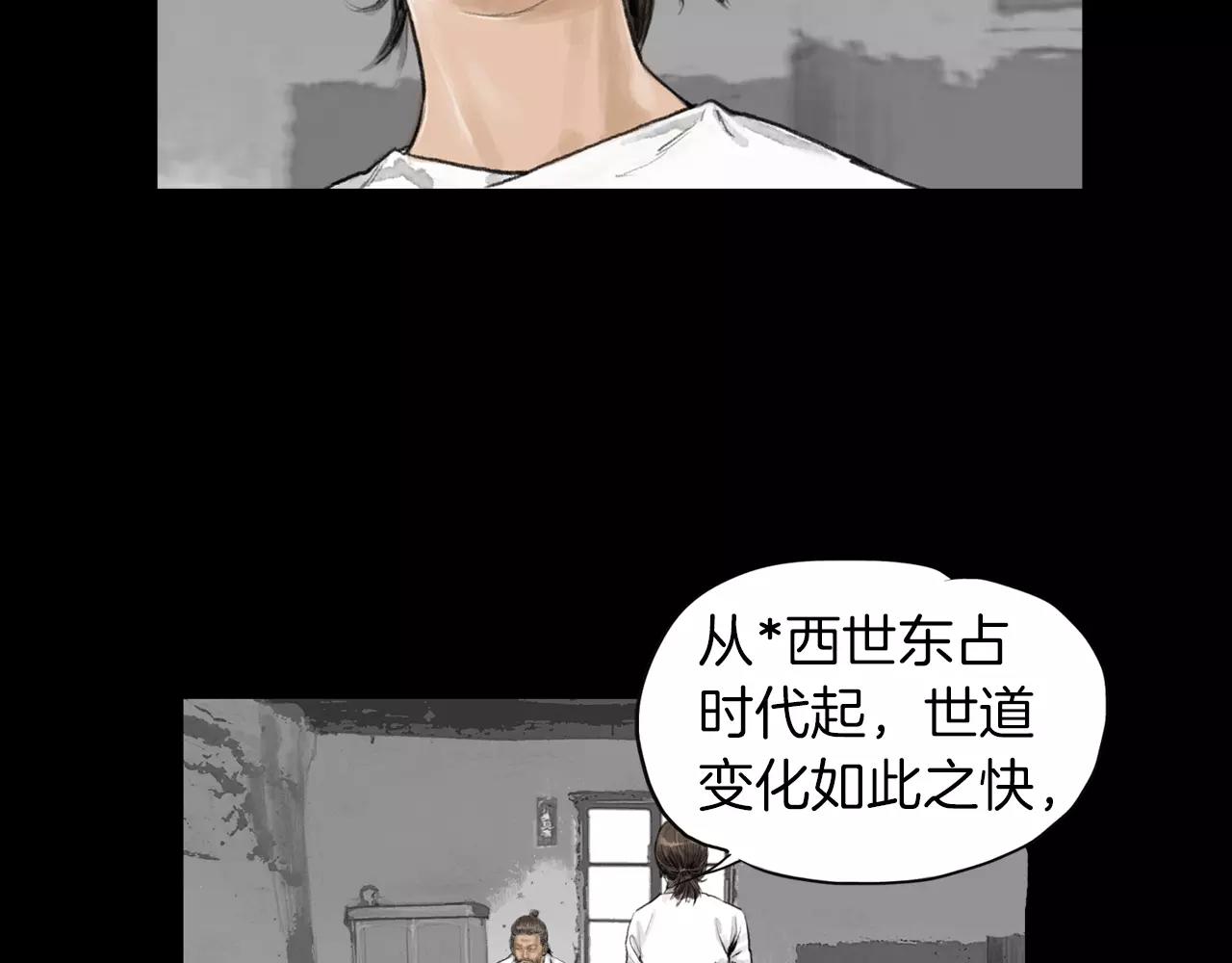 第11话 家法56