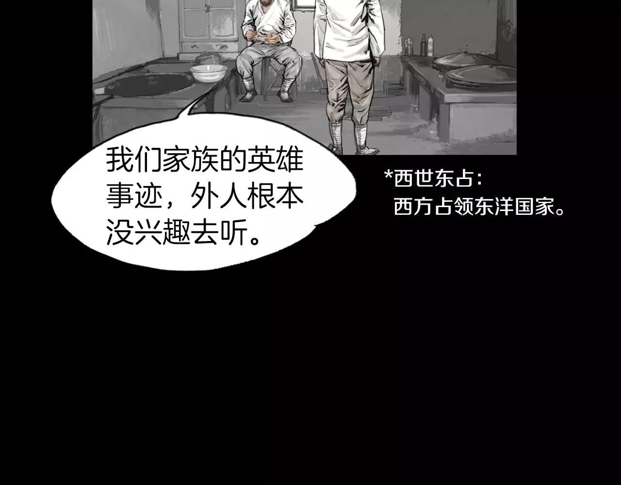 第11话 家法57