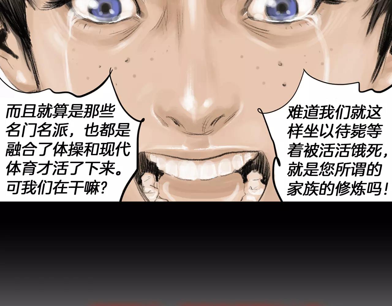 第11话 家法62