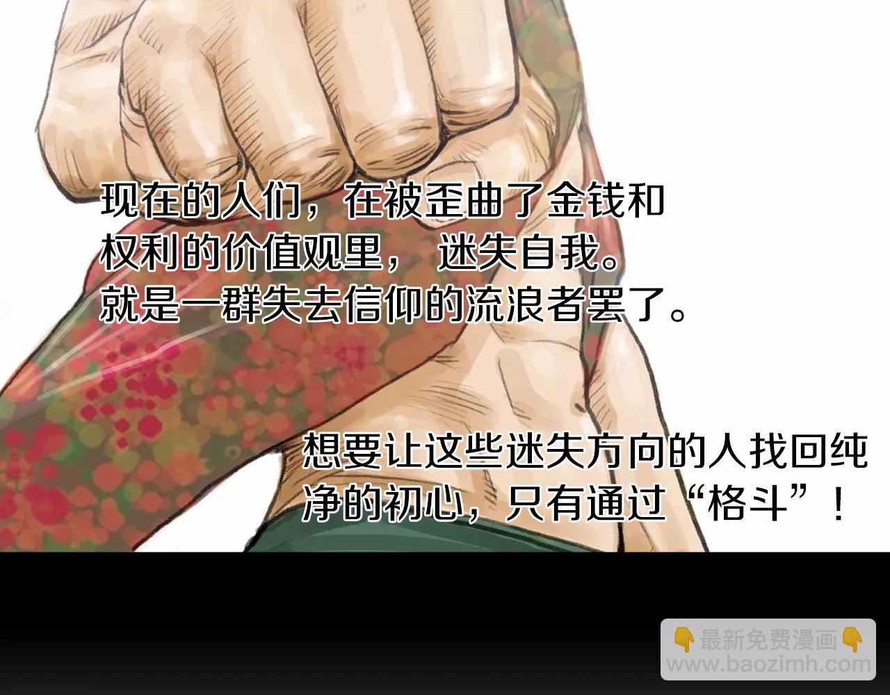 第11话 家法69