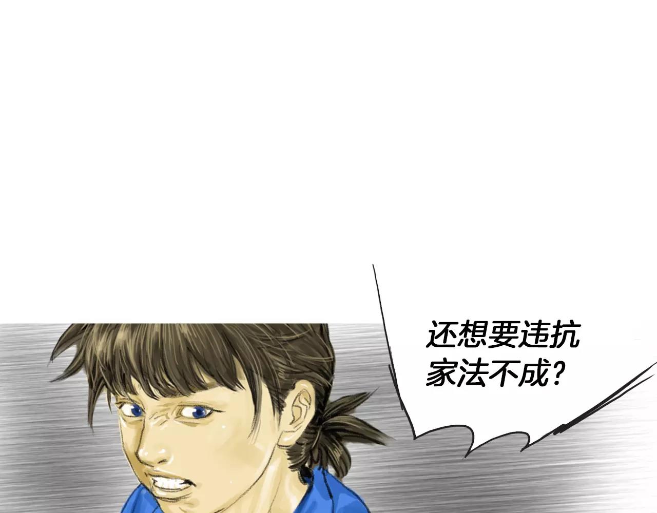第11话 家法83