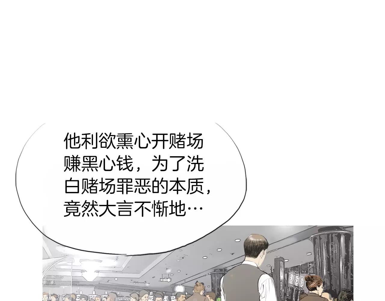第11话 家法9