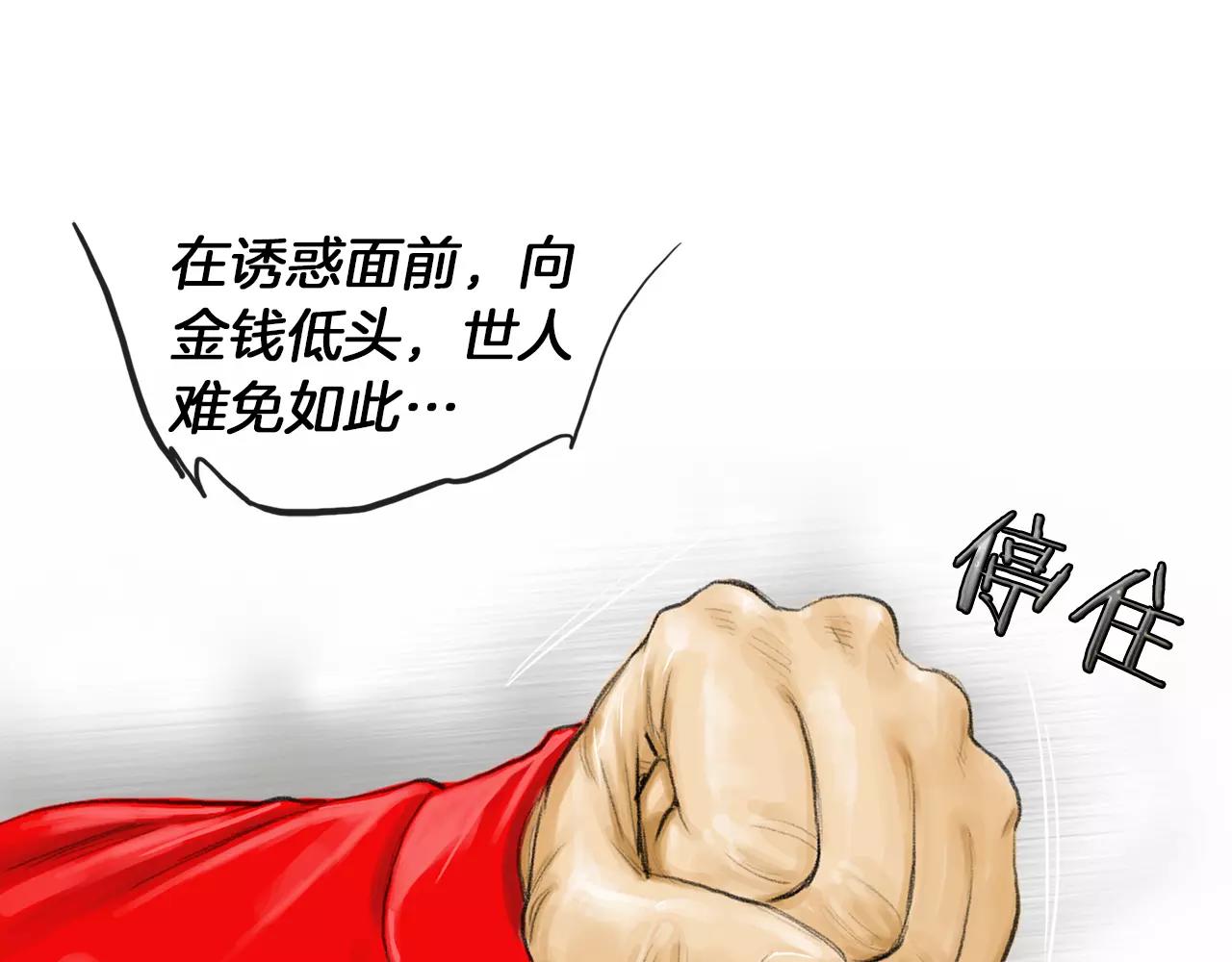 第11话 家法97