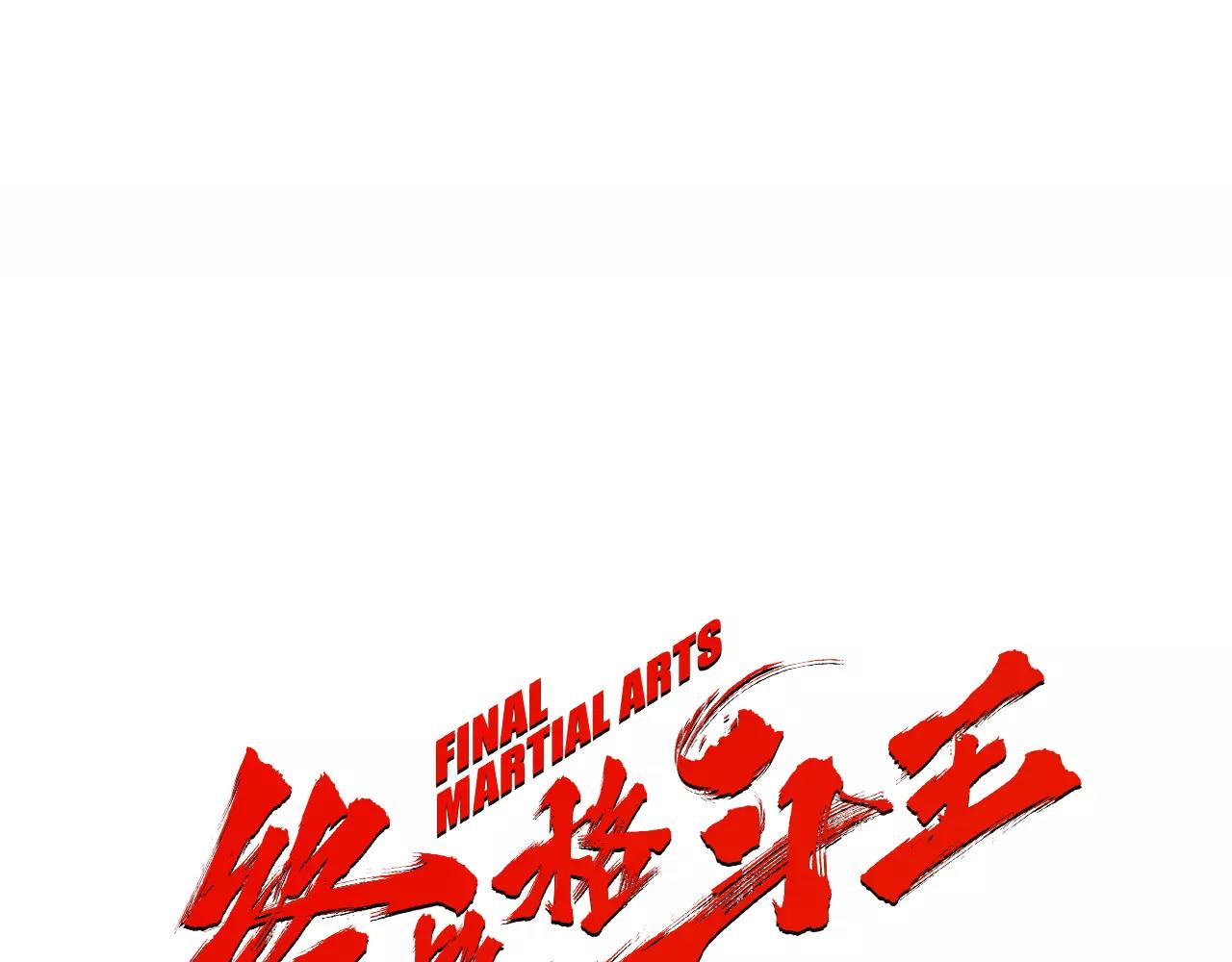 第16话 蓄势0