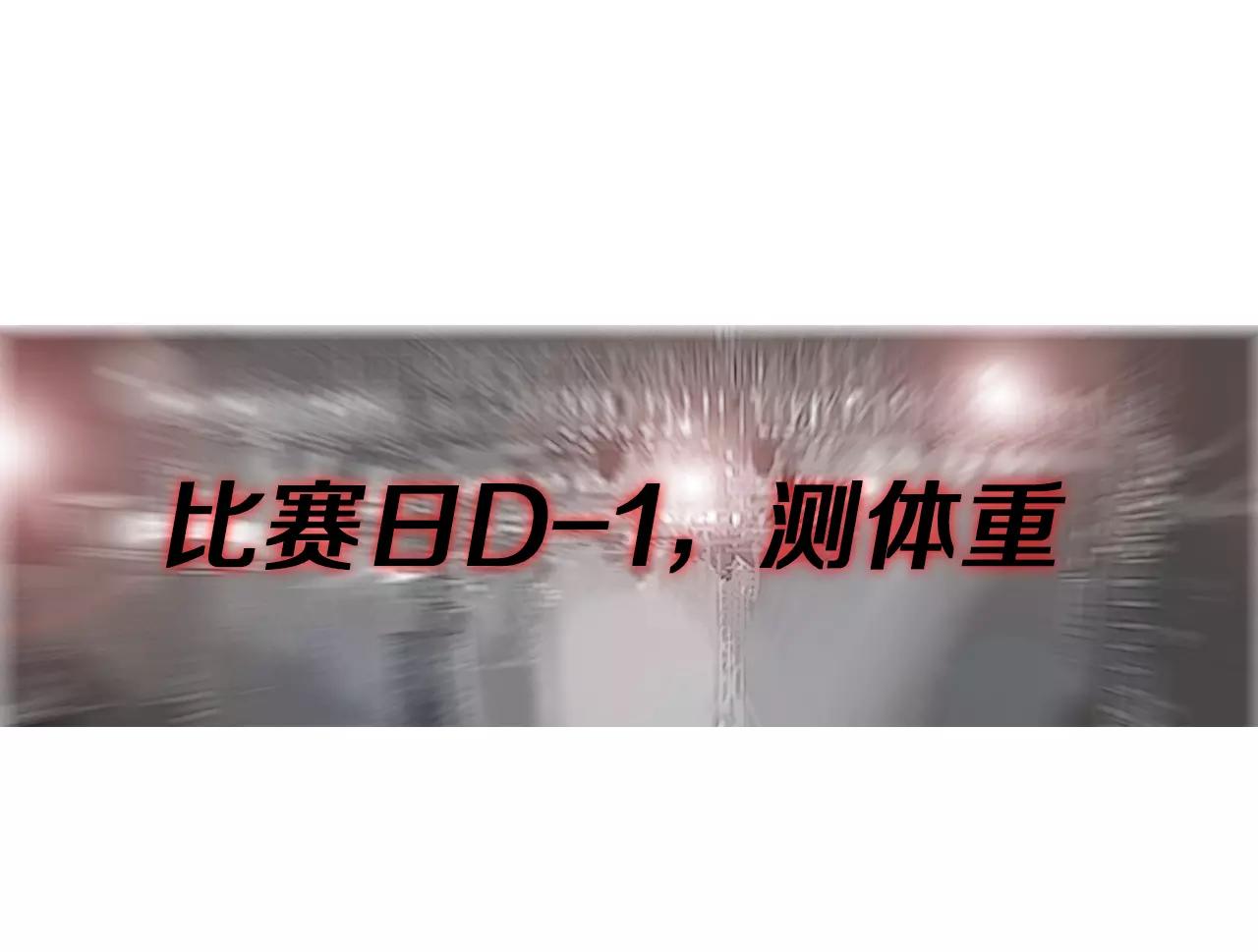 第16话 蓄势11