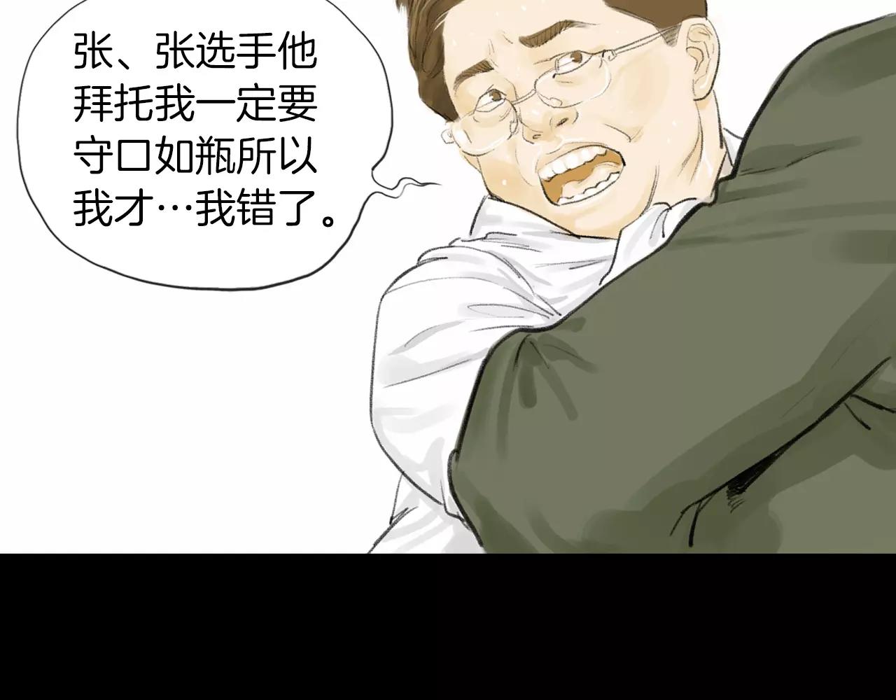 第16话 蓄势35