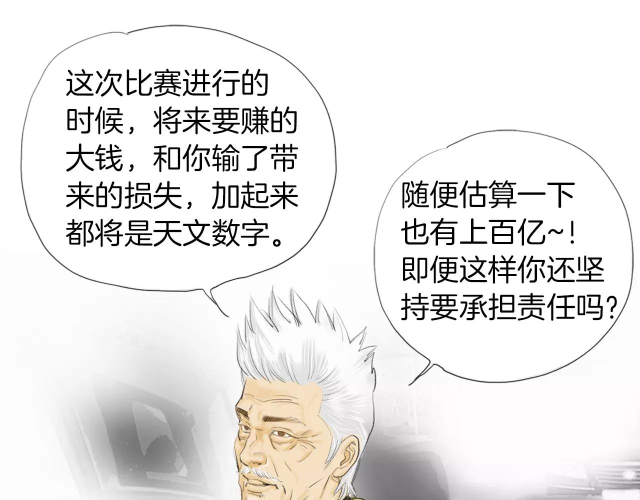 第16话 蓄势43