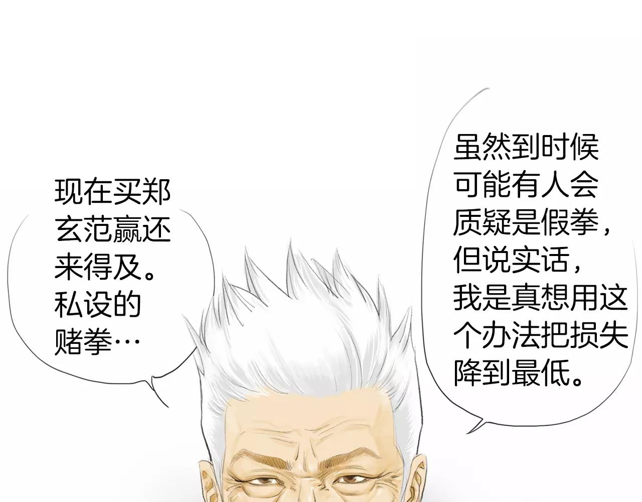 第16话 蓄势51